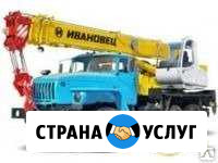 Услуги автокрана Сургут - изображение 1