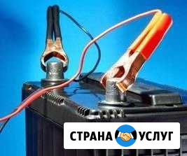 Зарядка аккумуляторов Когалым - изображение 1