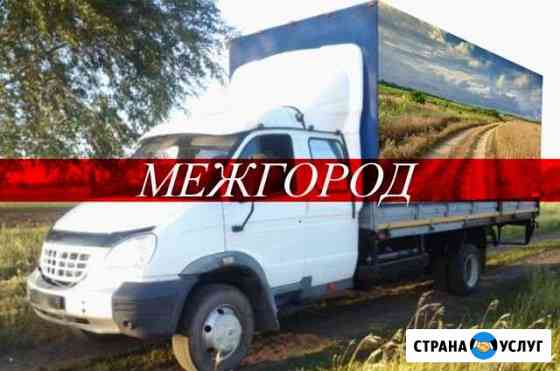 Грузоперевозки Краснодар