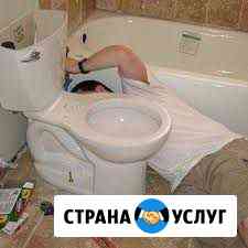 Сантехник. Отопление Каменск-Шахтинский