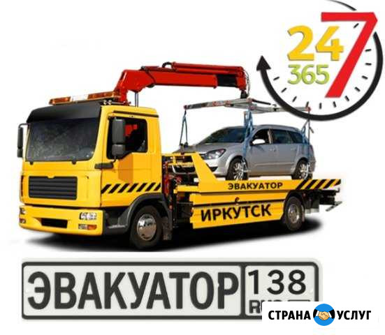 Услуги эвакуатора Иркутск - изображение 1
