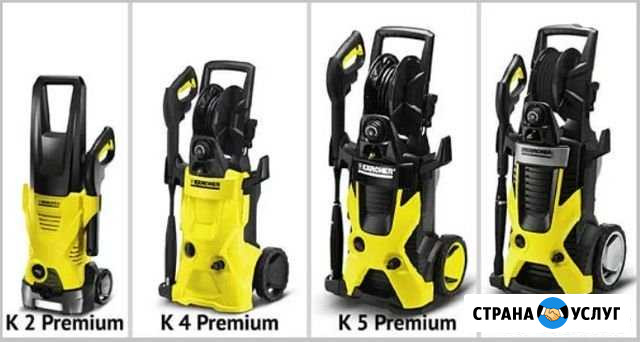Ремонт бытовых моек Karcher / Керхер Краснодар - изображение 1