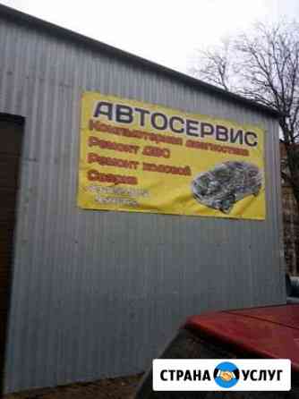 Автосервис Санкт-Петербург