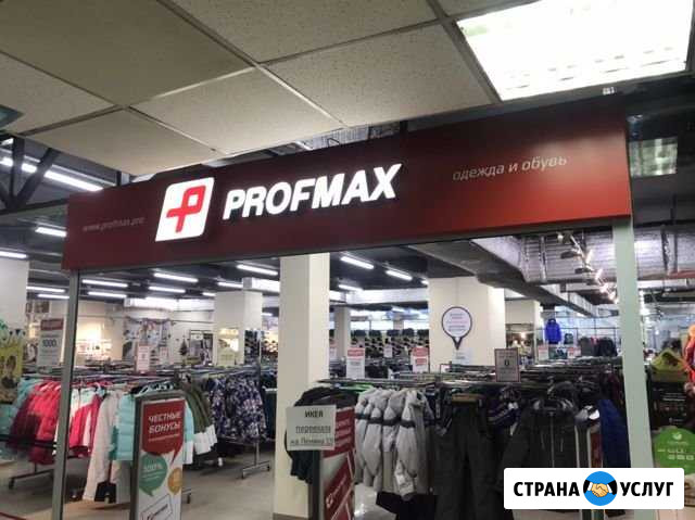 Вывески, реклама Магнитогорск - изображение 1