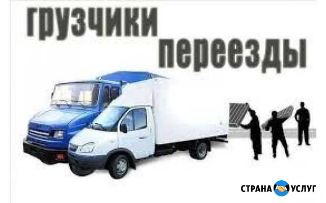 Грузчики.Демонтаж.Вывоз мусора.Разнорабочие Нальчик - изображение 1