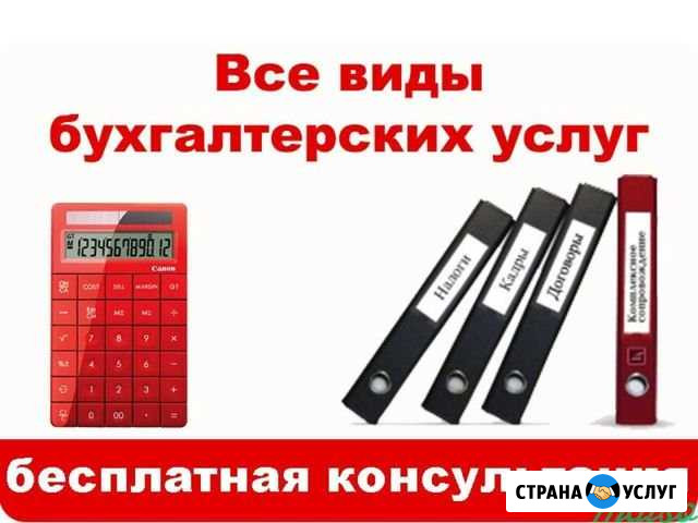 Бухгалтерские услуги ооо и ип. Возврат ндфл Обнинск - изображение 1