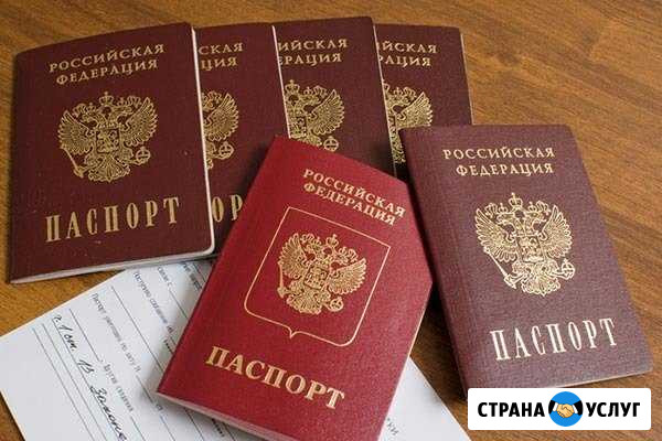 Зарегистрирую граждан РФ Нижневартовск - изображение 1