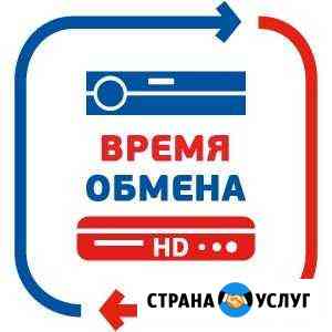 Установка спутниковых антенн.цифровое тв бесплатно Выселки