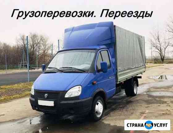 Аренда и заказ газели. Грузоперевозки.Переезды Пермь