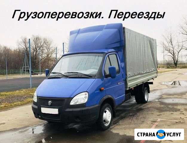 Аренда и заказ газели. Грузоперевозки.Переезды Пермь - изображение 1
