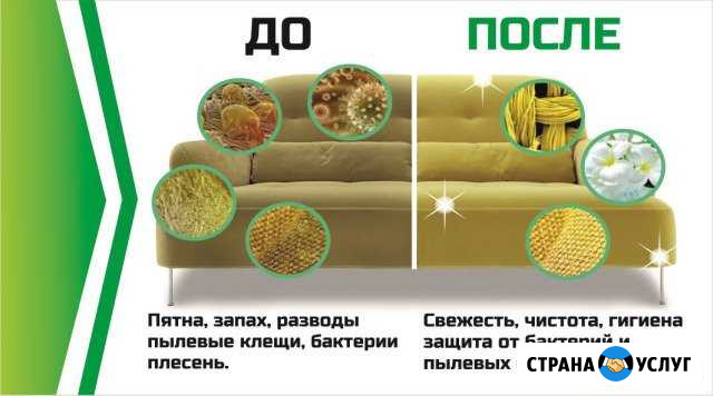 Химчистка диванов, мягкой мебели, ковров Нижний Тагил - изображение 1
