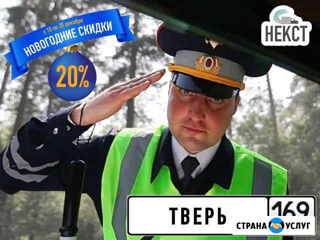 Переоборудование регистрация изменений авто гибдд Тверь - изображение 1