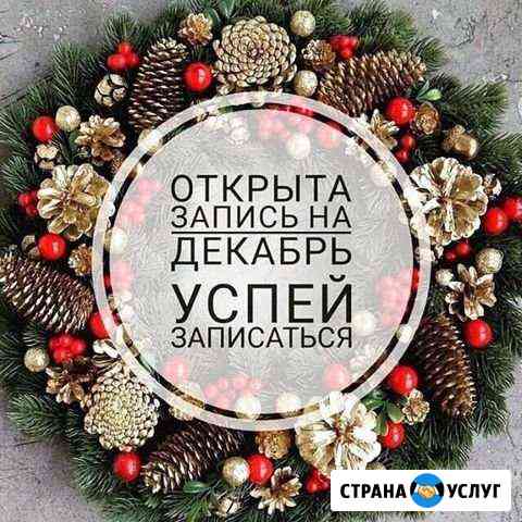 Макияж перманентный Балаково