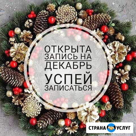 Макияж перманентный Балаково - изображение 1