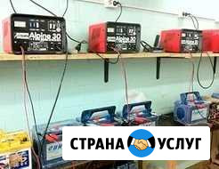 Зарядка аккумуляторов и обслуживание Тутаев - изображение 1