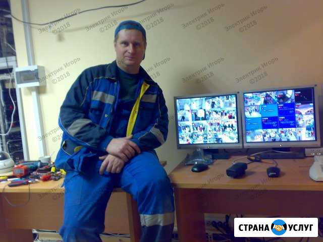 Электрик в Балашихе Железнодорожный - изображение 1