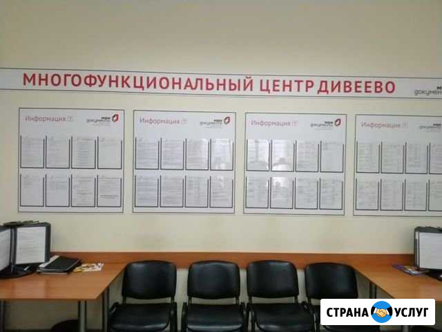 Услуги мфц вне очереди,экономия времени и нервов Дивеево - изображение 1