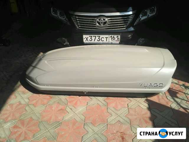 Автобокс в аренду Батайск - изображение 1