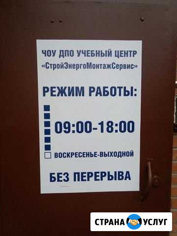 Подготовка,переподготовка,повышение квалификации Выборг - изображение 1