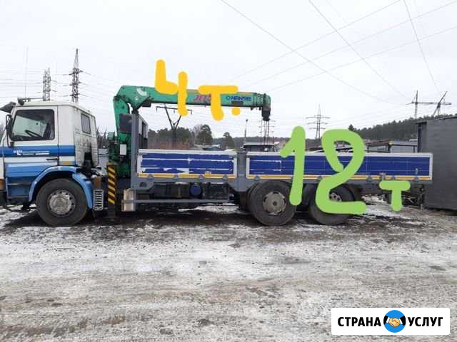 Манипулятор 12 тонн, кран 4 тонны Екатеринбург - изображение 1