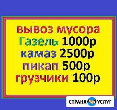 Вывоз любого мусора и металлолома Тольятти