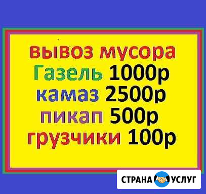 Вывоз любого мусора и металлолома Тольятти - изображение 1