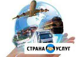 Таможенное оформление в Калининграде Калининград