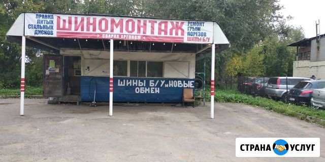 Услуги Шиномонтажа Ярославль - изображение 1