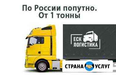 Грузоперевозки Екатеринбург
