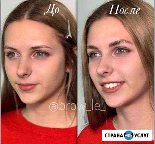 Окрашивание бровей. Долговременная укладка Люберцы