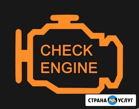 Диагностика автомобиля сканером Геленджик - изображение 1