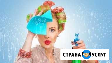 Уборка квартир, помещений, мытьё окон Нижний Новгород - изображение 1