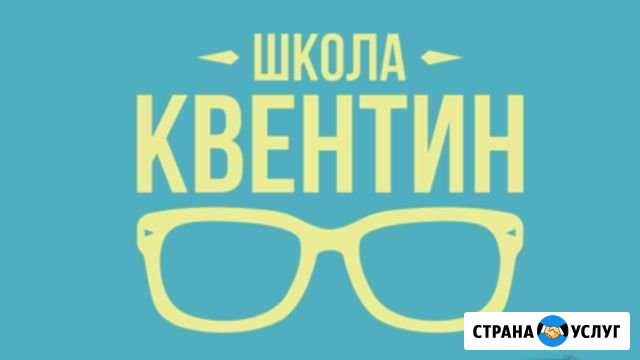 Школа Квентин егэ и огэ Мегион - изображение 1