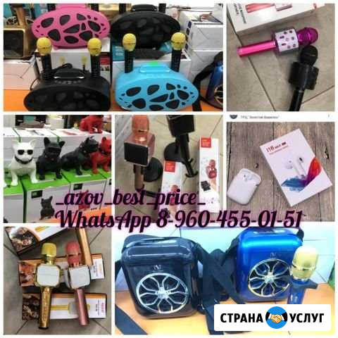 Микрофон караоке Азов - изображение 1