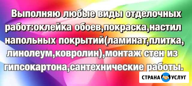 Все виды отделочных работ Новопавловск - изображение 1