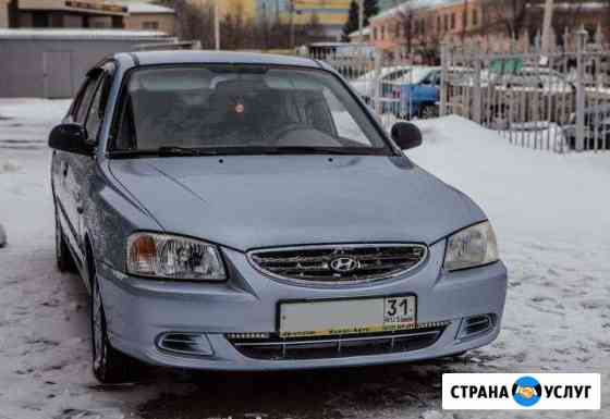 Прокат автомобилей Старый Оскол