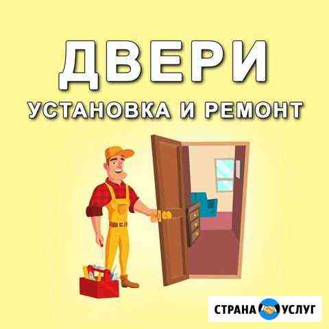 Установлю и отремонтирую двери Шахты