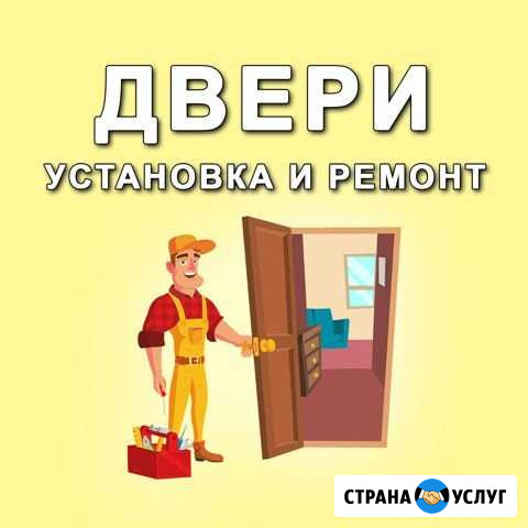 Установлю и отремонтирую двери Шахты - изображение 1