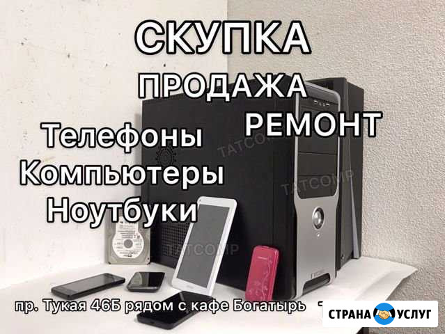 Ремонт компьютеров ноутбуков Альметьевск - изображение 1