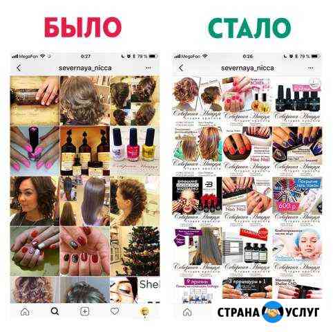 SMM / Таргетинг / Массфолловинг / Ведение соцсетей Тольятти