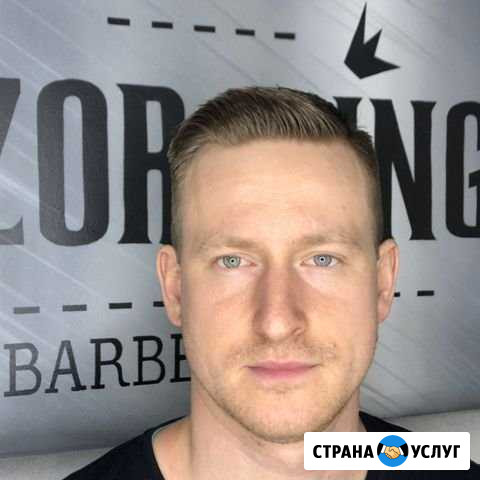 Мужские и детские стрижки Екатеринбург Екатеринбург - изображение 1