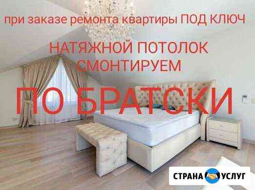 Ремонт квартир Сочи