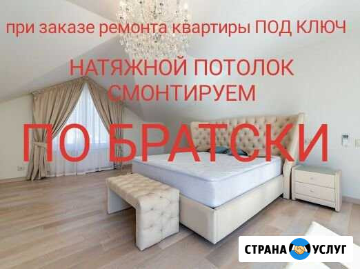 Ремонт квартир Сочи - изображение 1