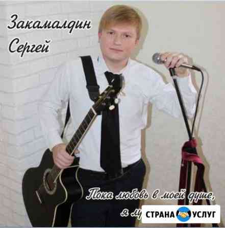 Ведущий,вокалист,музыкант Симферополь