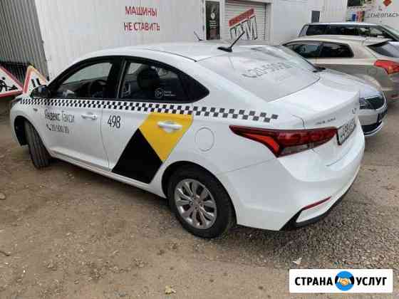 Аренда автомобилей под такси Краснодар