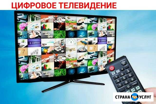 Цифровое телевидение Нягань - изображение 1