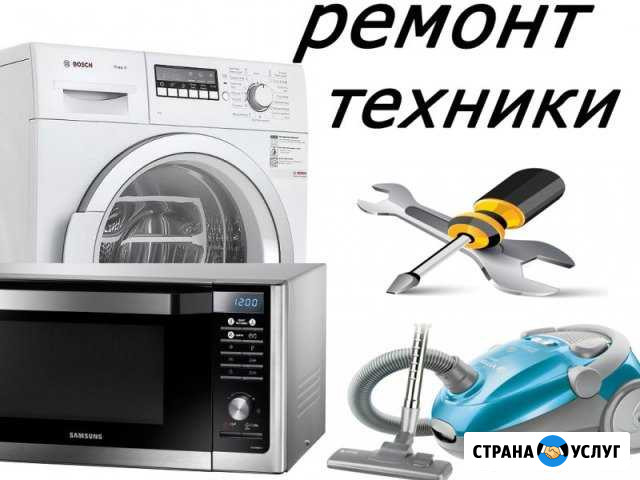 Ремонт стиральных,посудомоечных машин,быт. техники Тверь - изображение 1