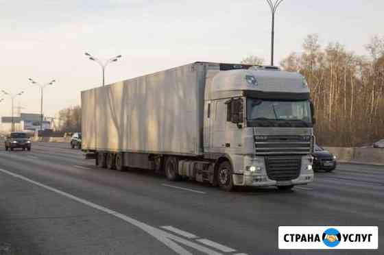 Грузоперевозки от 1 до 20 тонн по всей России Уфа