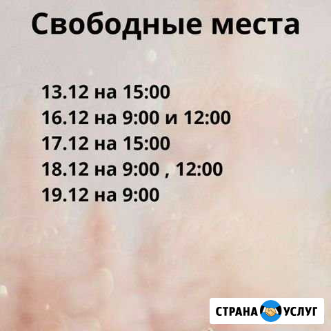 Маникюр, гель-лак, наращивание ногтей, педи Усть-Лабинск - изображение 1