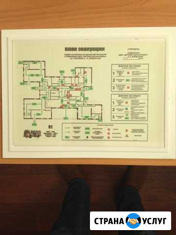 Изготовление планов эвакуации Ульяновск - изображение 1